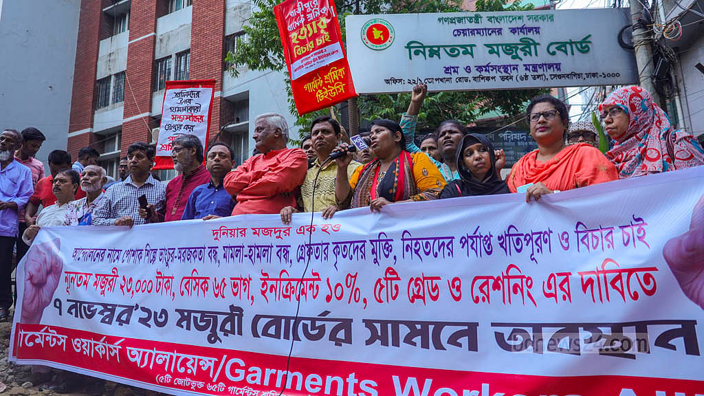 পোশাক খাতের ন্যূনতম মজুরি সাড়ে ১২ হাজার টাকাই রইল