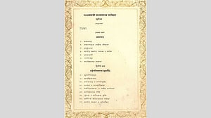 হাতে লেখা সংবিধান কোথায়?