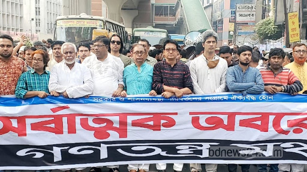 তামাশারও শেষ আছে: গণতন্ত্র মঞ্চ