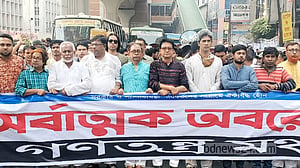 তামাশারও শেষ আছে: গণতন্ত্র মঞ্চ