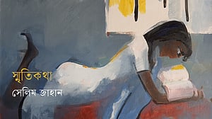 বই পড়া ও বই পাড়া