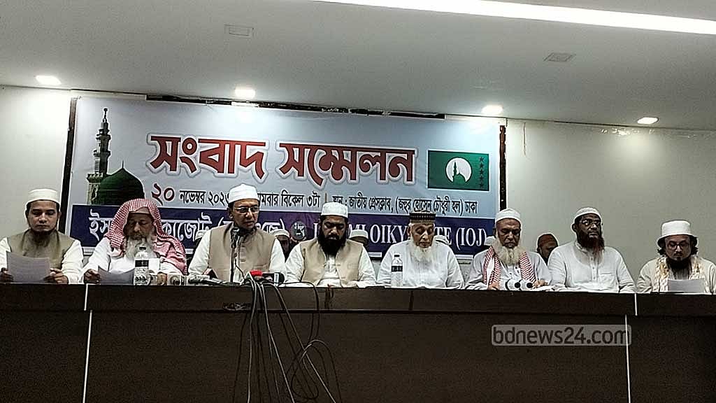 তফসিলের পুনর্বিন্যাস চায় ইসলামী ঐক্যজোট