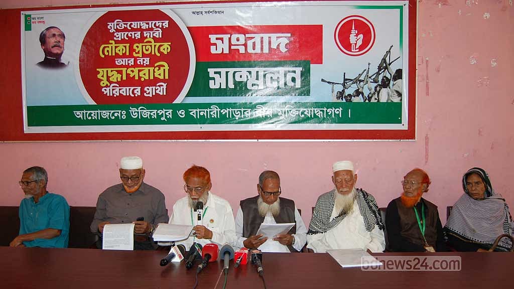বরিশাল ২ আসনে যুদ্ধাপরাধী পরিবারের প্রার্থী চান না মুক্তিযোদ্ধারা