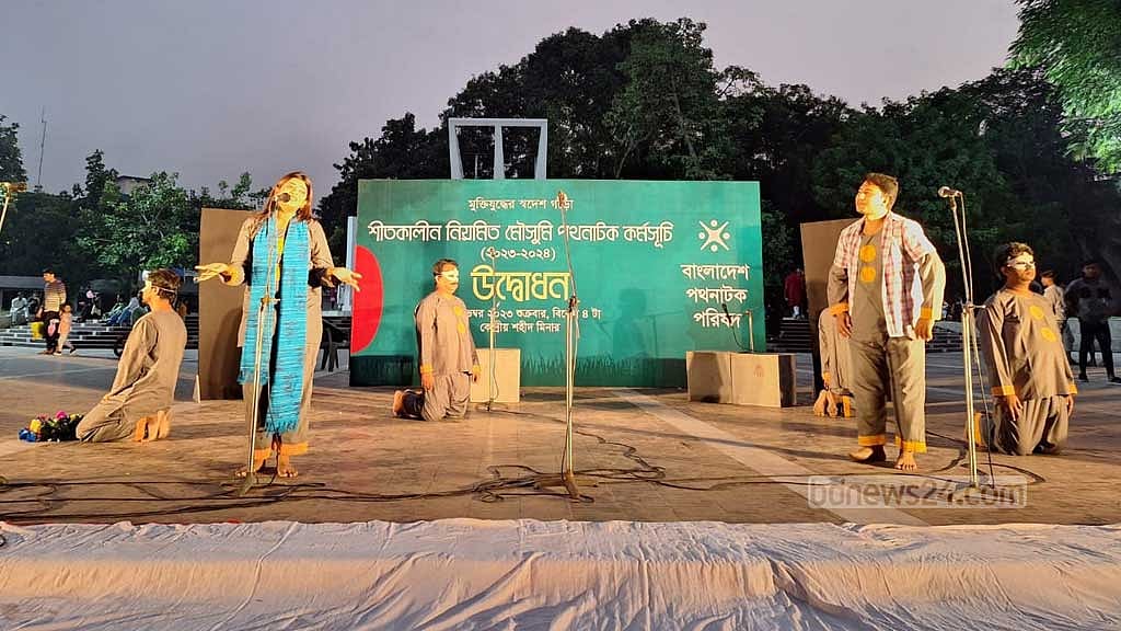 শহীদ মিনারে শুরু শীতকালীন পথনাটক