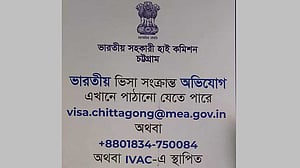 চট্টগ্রামে ‘ওপেন হাউজ’ ব্যবস্থায় জরুরিভিত্তিতে মিলবে ভারতীয় ভিসা