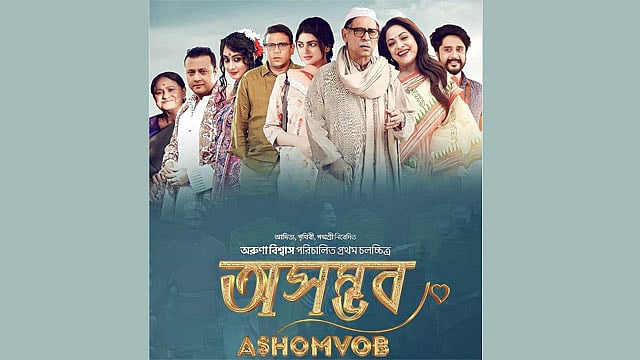 ‘অরুণা বিশ্বাসের স্বপ্ন পূরণ হোক’: শাকিব খানের শুভকামনা