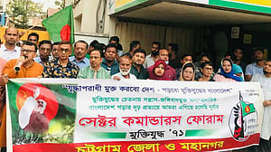 ৭ নভেম্বরকে ‘কলঙ্কিত মুক্তিযোদ্ধা সৈনিক হত্যা দিবস’ ঘোষণার দাবি