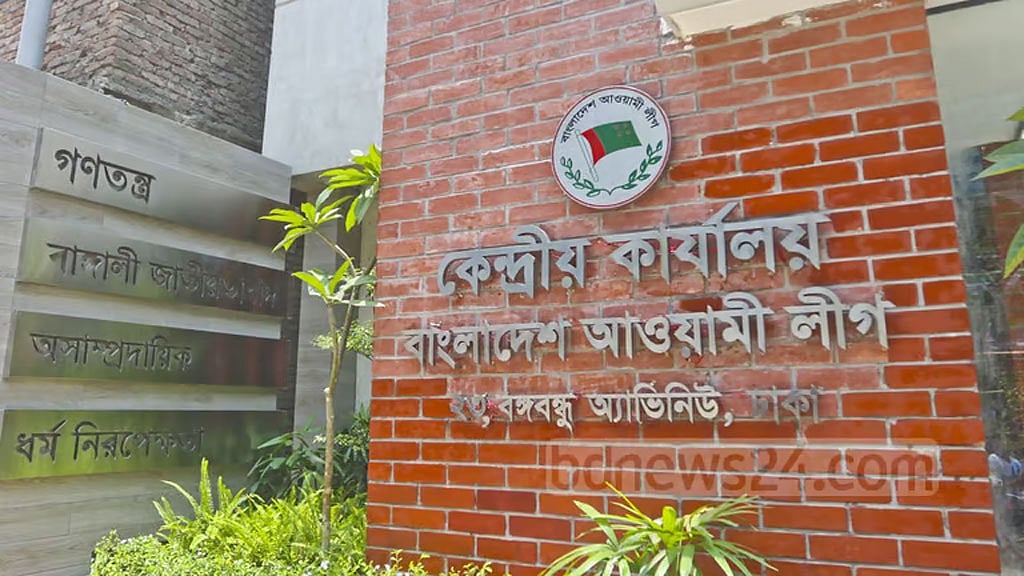 মানবাধিকার দিবসে শিল্পকলায় আলোচনা সভা করবে আওয়ামী লীগ
