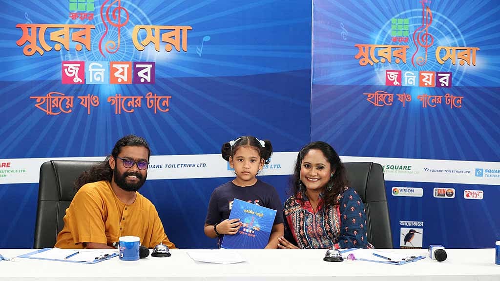 মাছরাঙা টিভিতে শুরু হচ্ছে ‘স্কয়ার সুরের সেরা জুনিয়র’