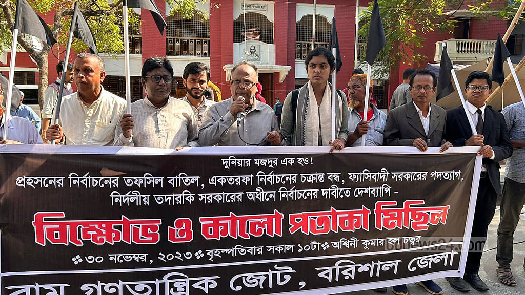 তফসিল বাতিলের দাবিতে বরিশালে বাম জোটের বিক্ষোভ