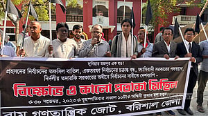 তফসিল বাতিলের দাবিতে বরিশালে বাম জোটের বিক্ষোভ