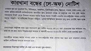 আশুলিয়ায় কারখানা লে-অফ ঘোষণা, মালিক-শ্রমিকের ভিন্ন বক্তব্য
