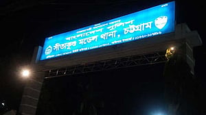 পতেঙ্গায় নৌযান ডুবি: নিখোঁজ দুই শ্রমিকের লাশ উদ্ধার