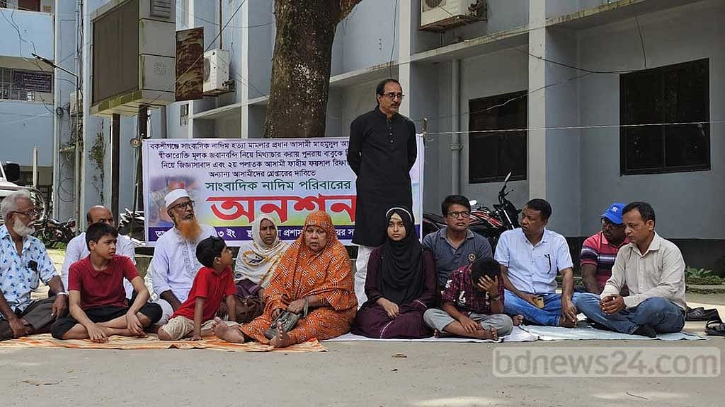 সাংবাদিক নাদিম হত্যা: আসামিদের গ্রেপ্তার ও বিচার দাবিতে পরিবারের অনশন