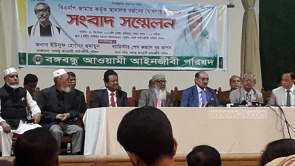 আদালত বর্জন আইনের শাসনের পরিপন্থি: সুপ্রিম কোর্ট বার