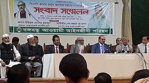 আদালত বর্জন আইনের শাসনের পরিপন্থি: সুপ্রিম কোর্ট বার