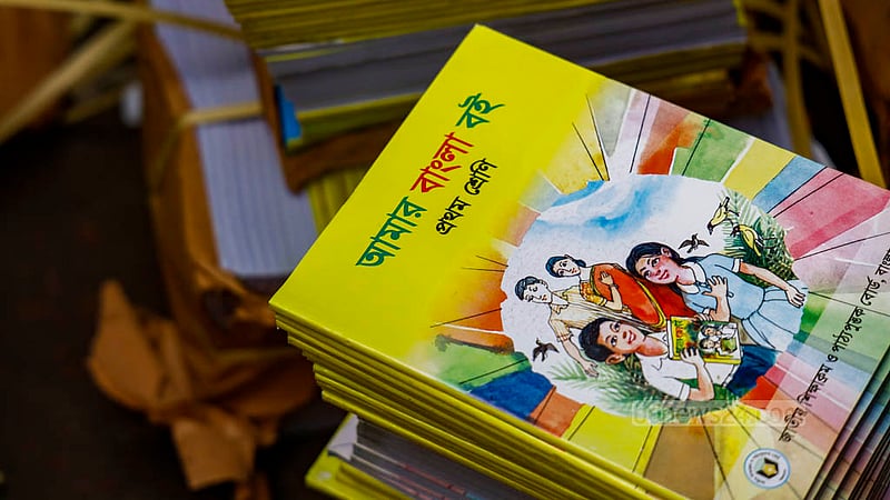 ঢাকার মহাখালীর আব্দুল হামিদ দর্জি সরকারি প্রাথমিক বিদ্যালয় থেকে দেওয়া হচ্ছে নতুন বছরের পাঠ্যবই।