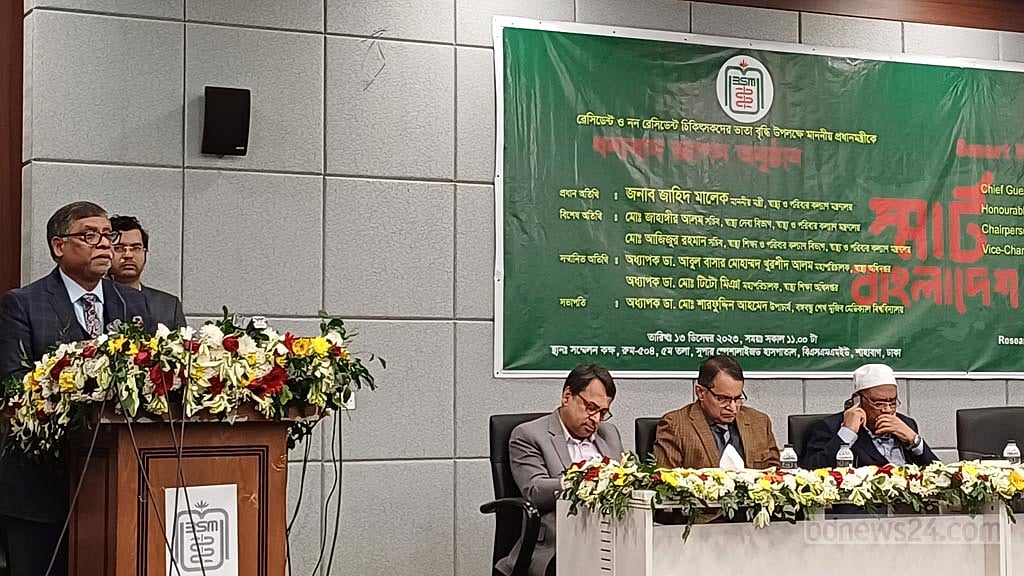 পোস্ট গ্র্যাজুয়েট চিকিৎসকদের ভাতা বাড়বে: স্বাস্থ্যমন্ত্রী