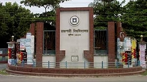 রাজশাহী বিশ্ববিদ্যালয়ে ভর্তি পরীক্ষা ৫ মার্চ শুরু