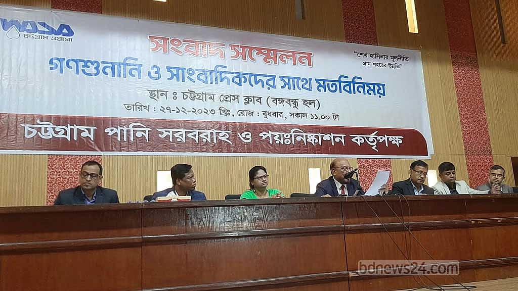 পানি নেই কিন্তু বিল আসে প্রতিমাসে, চট্টগ্রাম ওয়াসার গণশুনানিতে অভিযোগ
