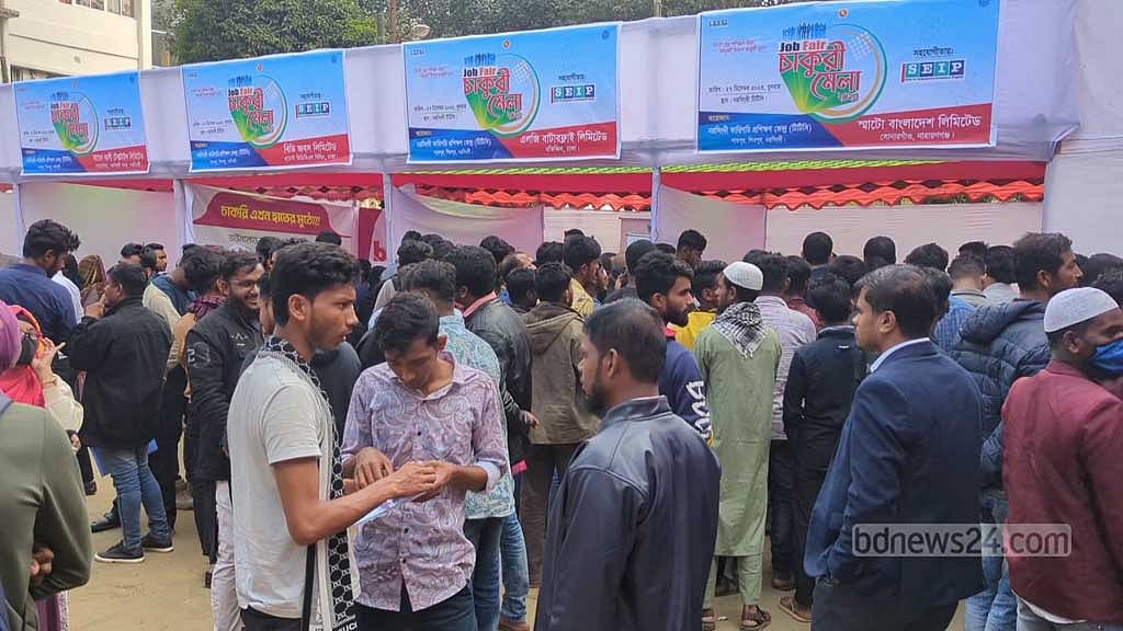 নরসিংদীতে মেলার মাধ্যমে ৩০০ জন পেলেন চাকরি