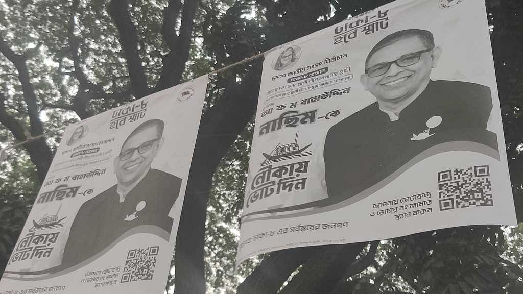 ভোটের পোস্টারে ‘কিউআর কোড’