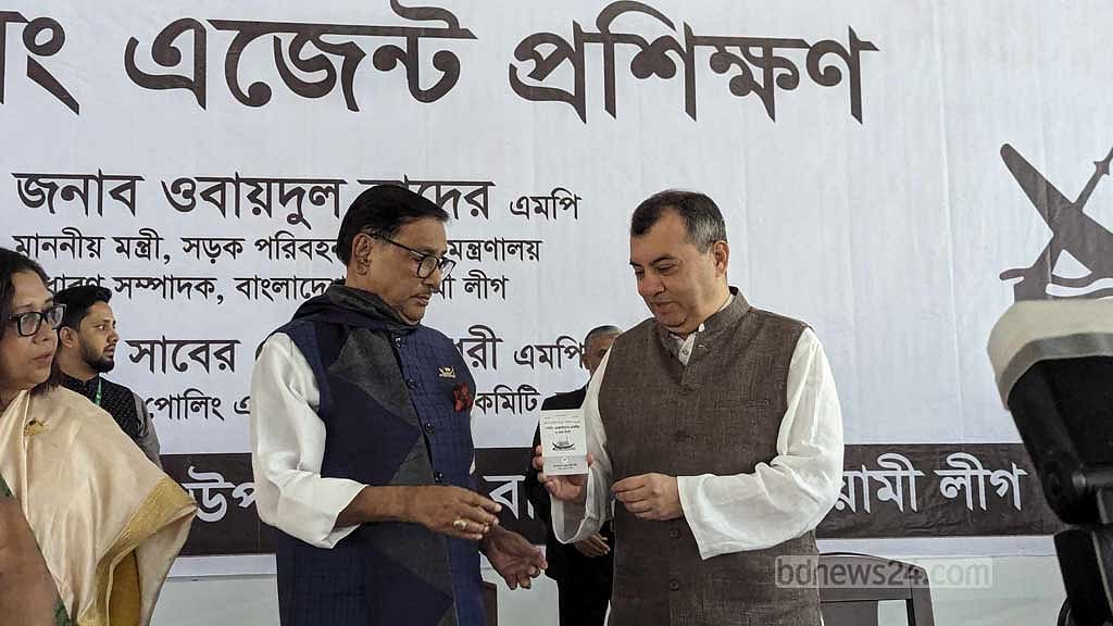 নৌকার পোলিং এজেন্টদের প্রশিক্ষণ দিচ্ছে আওয়ামী লীগ