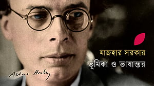 অ্যালডাস হাক্সলির গল্প: পিয়ারব্লজমের কাক