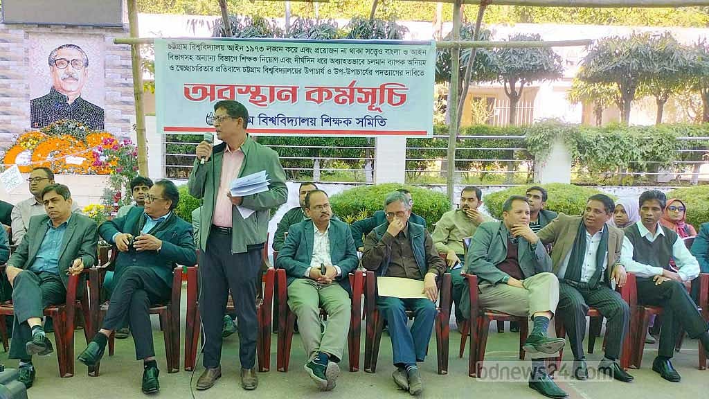 উপাচার্য, উপ-উপাচার্যের পদত্যাগ দাবিতে ফের আন্দোলনে চবি শিক্ষক সমিতি