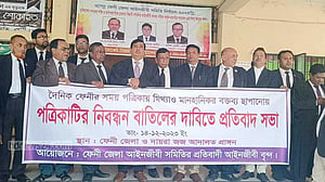 ফেনীতে পত্রিকায় ‘ডামি প্রার্থী’ লেখায় ১০ কোটি টাকার মানহানির মামলা