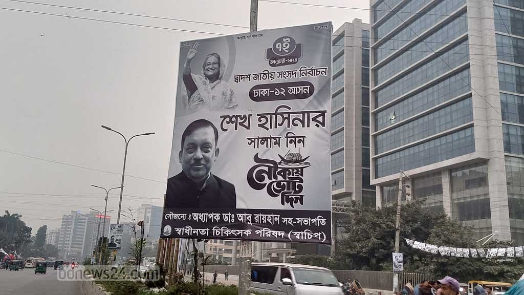 সরকারি চাকরিতে থেকেও স্বাচিপের হয়ে ভোটের প্রচারে