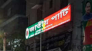 সিদ্ধান্ত পাল্টে বুধবারই শপথ নিচ্ছেন জাতীয় পার্টির নির্বাচিতরা