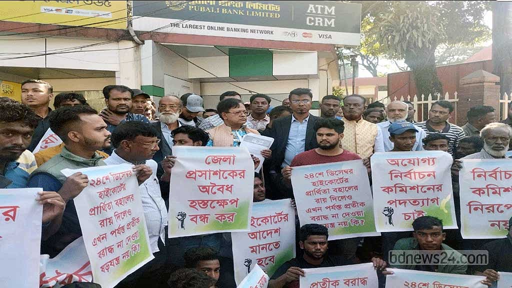 মানববন্ধনের পর প্রতীক পেলেন সিলেট-২ আসনের মুহিবুর