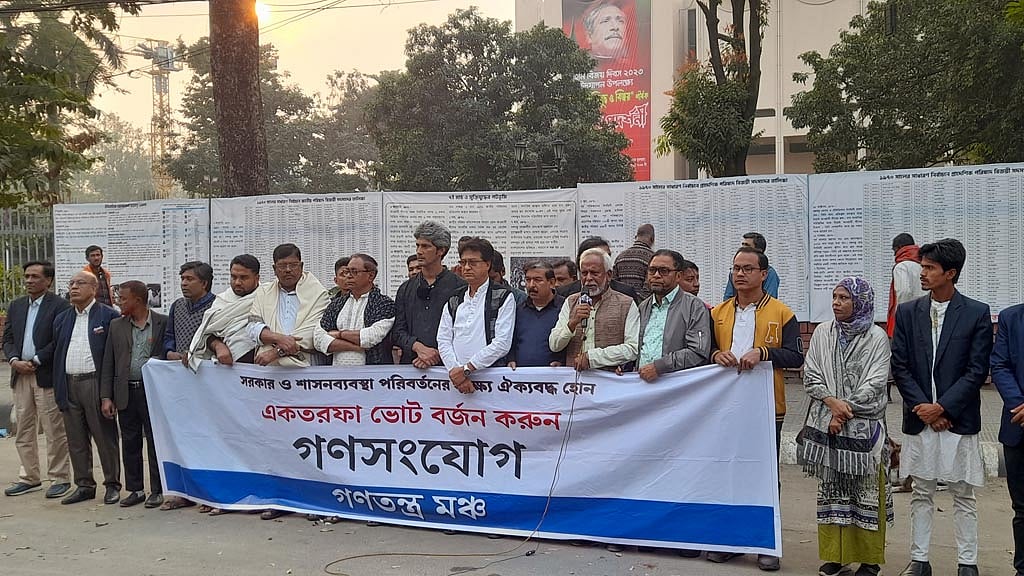 ‘পাতানো’ নির্বাচন বন্ধ করার আহ্বান গণতন্ত্র মঞ্চের