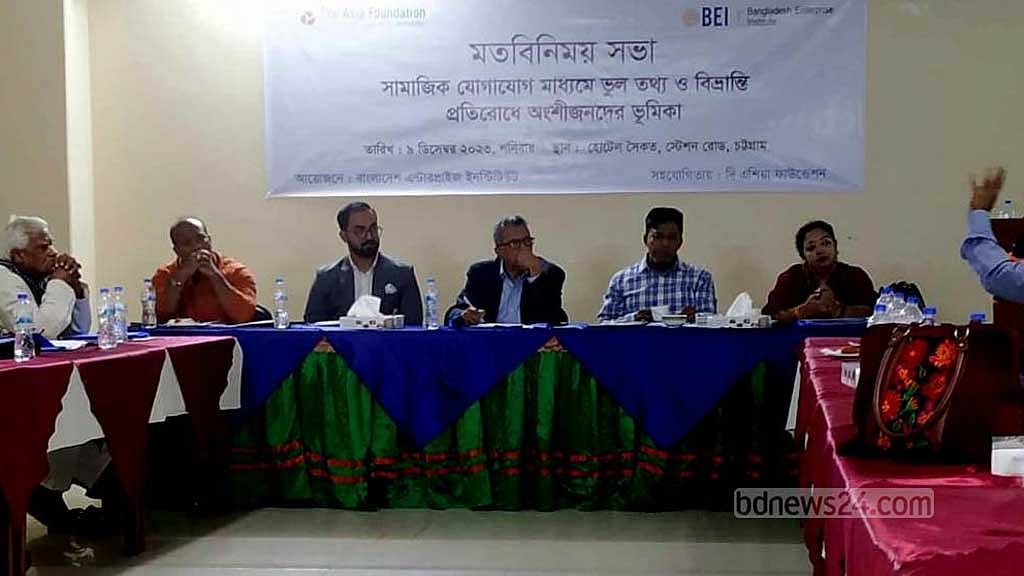 ‘অনলাইনে গুজব প্রতিরোধে সবার অংশগ্রহণ জরুরি’