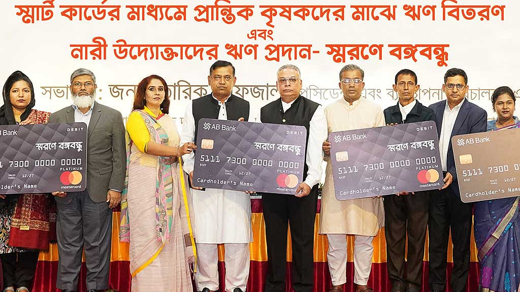 কৃষক ও নারী উদ্যোক্তাদের স্মার্টকার্ডে ঋণ দিল এবি ব্যাংক