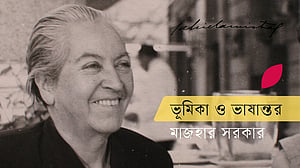 গ্যাব্রিয়েলা মিস্ত্রালের গল্প: লাল জামার মেয়ে
