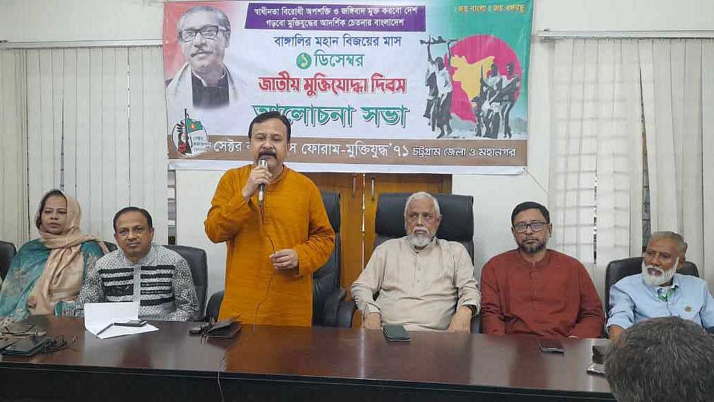 ১ ডিসেম্বর ‘মুক্তিযোদ্ধা দিবস’ ঘোষণার দাবি