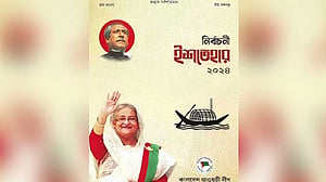 ‘স্মার্ট বাংলাদেশ’ গড়ার ইশতেহার নিয়ে আসছেন শেখ হাসিনা