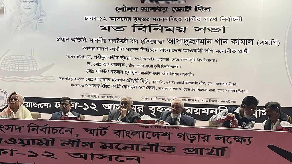 নৌকায় ভোট চাইলেন শেরেবাংলা কৃষি বিশ্ববিদ্যালয়ের উপাচার্য