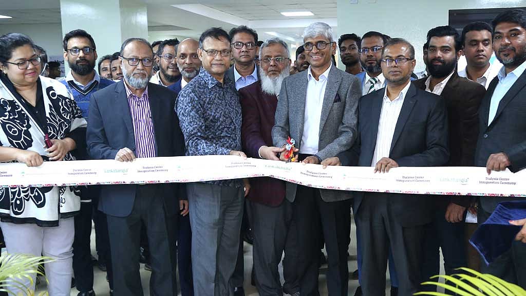 আহ্ছানিয়া মিশন হাসপাতালে ডায়ালাইসিস সেন্টার দিল লংকাবাংলা