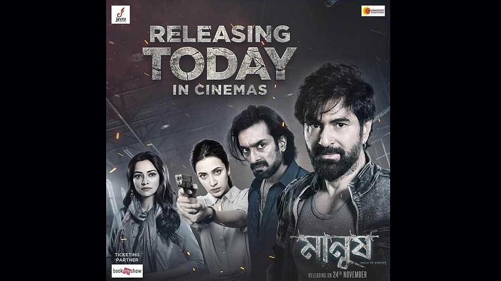 মিলল ছাড়পত্র, মিম-জিতের ‘মানুষ’ আসছে শুক্রবার