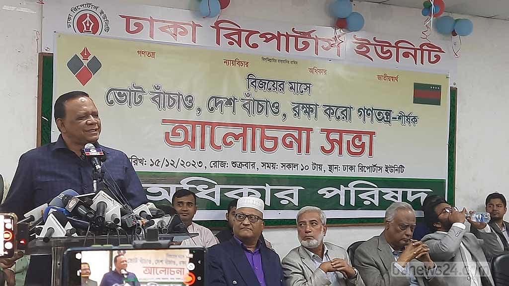 ‘দেউলিয়া’ বলেই আওয়ামী লীগ ভাগাভাগির ভোটে: মাহবুব
