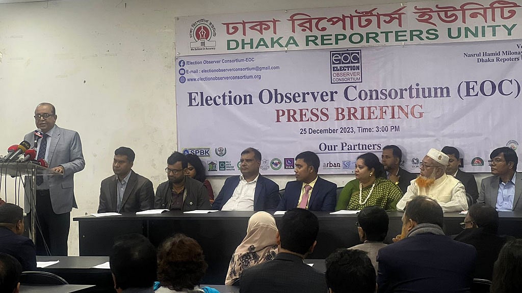 ৩২ এনজিও নিয়ে হল ইলেকশন অবজারভার কনসোর্টিয়াম