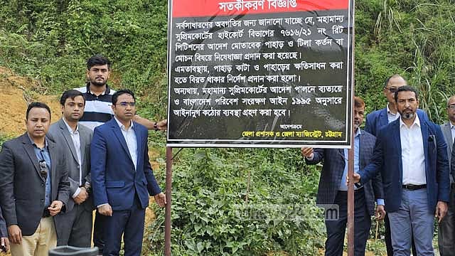‘পাহাড় খেকোরা’ যতই শক্তিশালী হোক, ছাড় পাবেনা: চট্টগ্রামের ডিসি