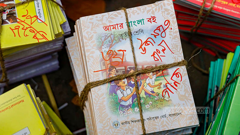 ঢাকার মহাখালীর আব্দুল হামিদ দর্জি সরকারি প্রাথমিক বিদ্যালয়ের মাঠে ভাগ করে রাখা হয়েছে প্রাথমিকের নতুন বই।