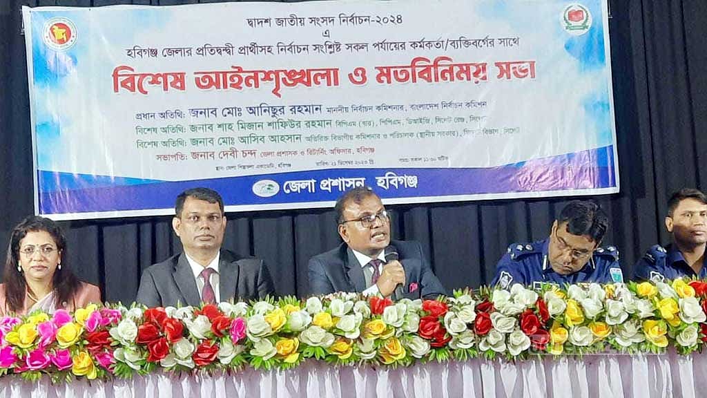 প্রার্থী বেশি থাকায় নির্বাচন হবে প্রতিদ্বন্দ্বিতামূলক: হবিগঞ্জে ইসি আনিছুর