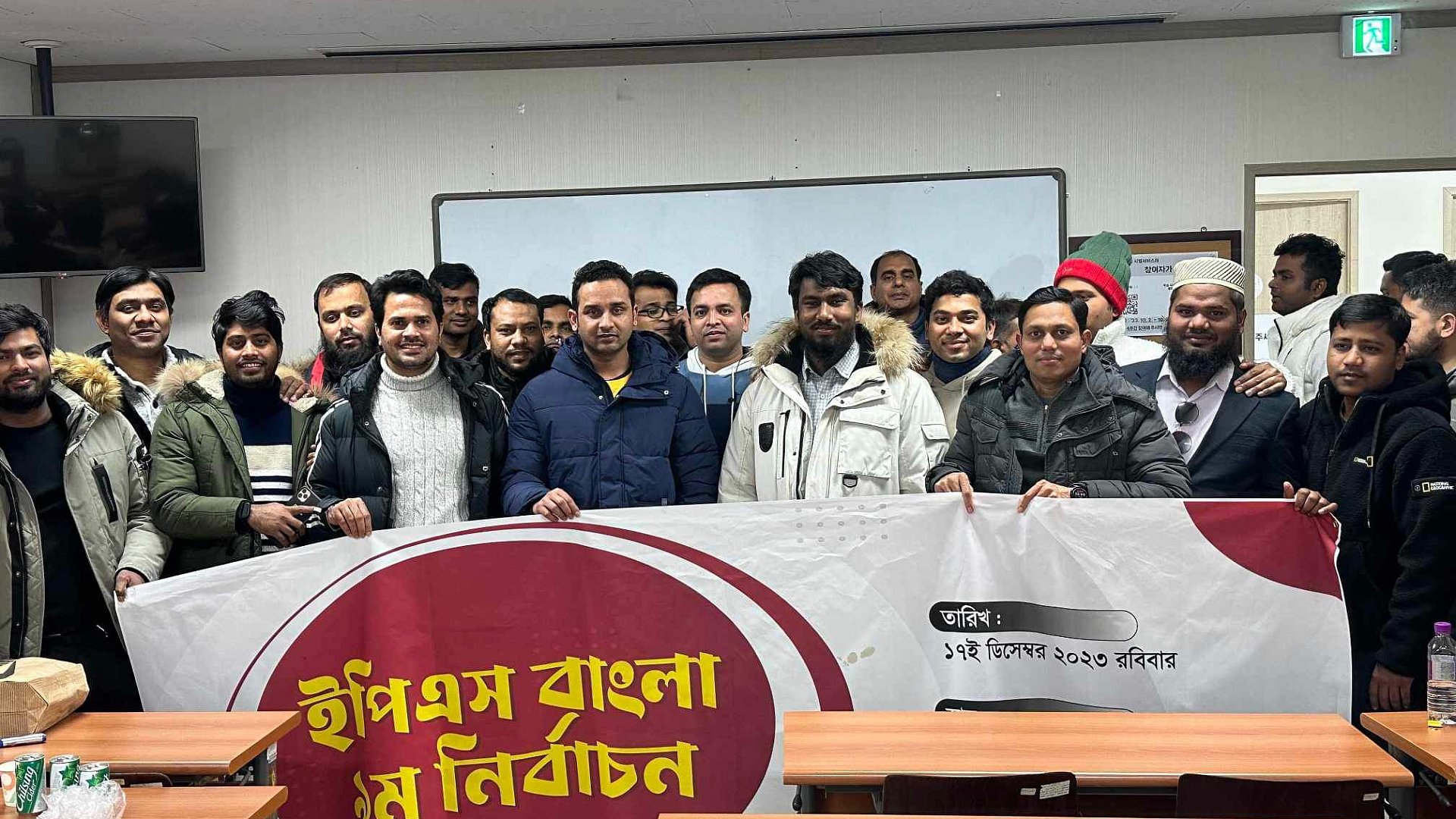 কোরিয়ায় ‘ইপিএস বাংলার’ নবম নির্বাচন সম্পন্ন