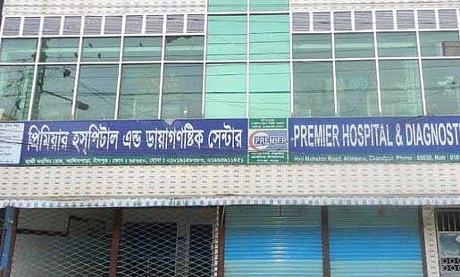 চাঁদপুরে একসঙ্গে চার সন্তান জন্ম দিলেন নিপা