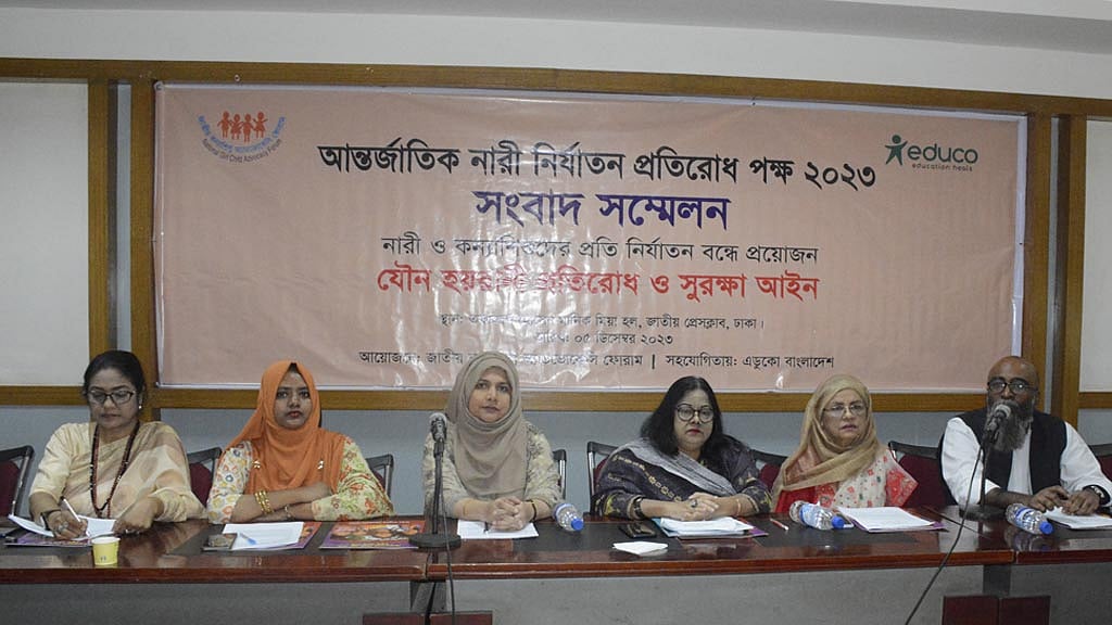 যৌন হয়রানি ঠেকাতে দ্রুত আইন প্রণয়নের দাবি